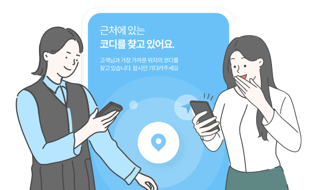 코디찾기 이미지